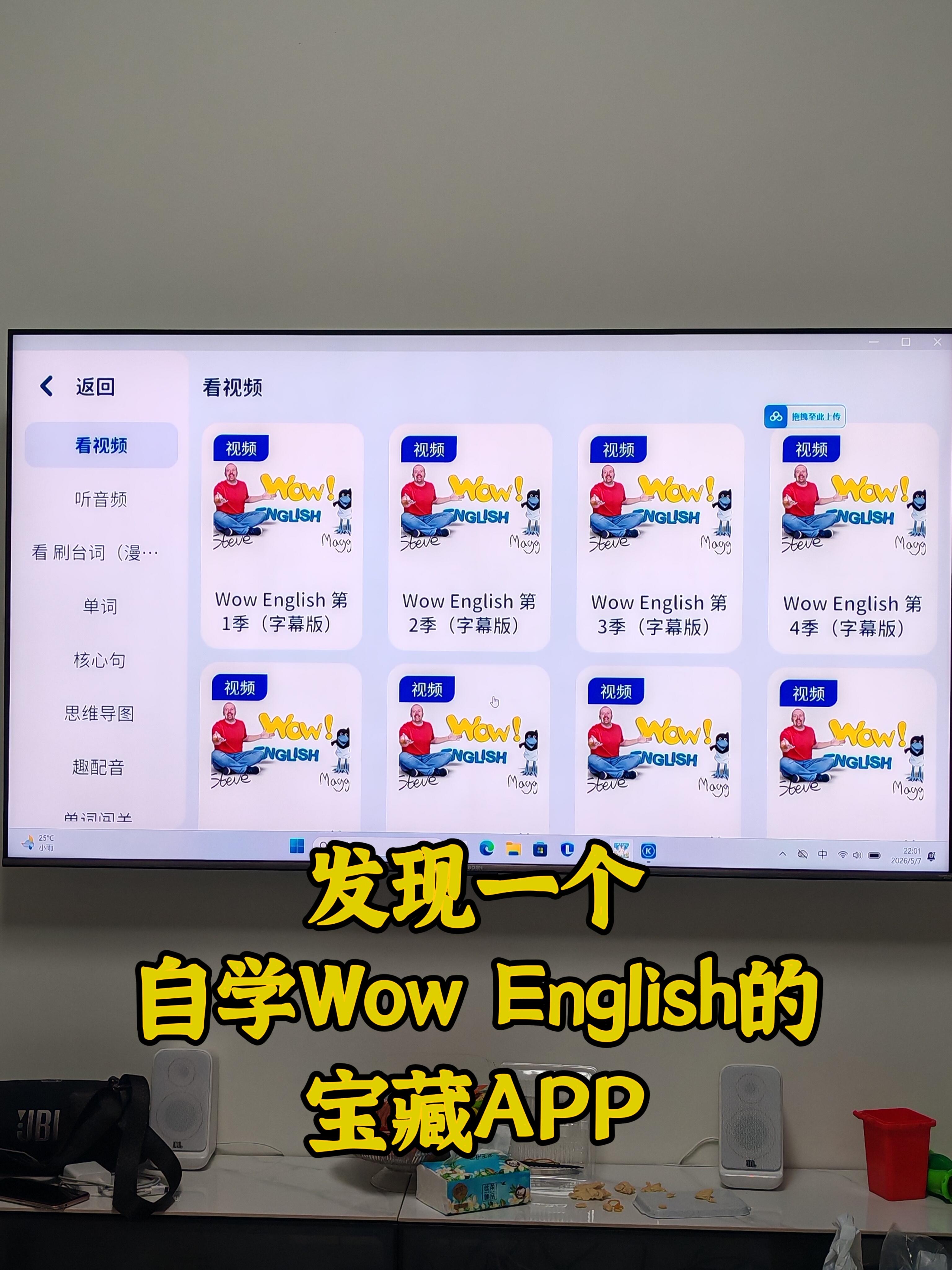 鹿鸣英语App界面 - WOW English看视频功能