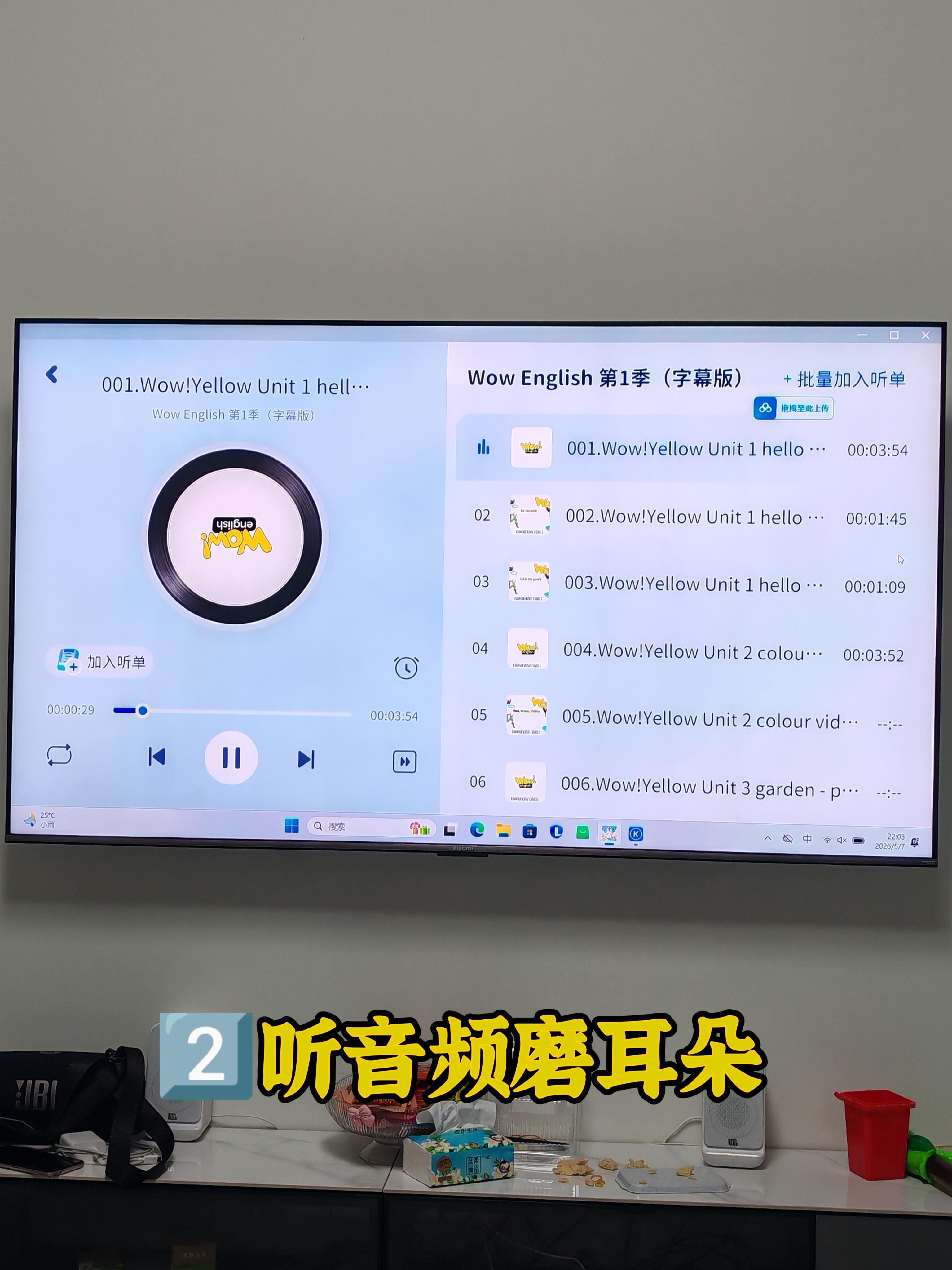 听音频功能