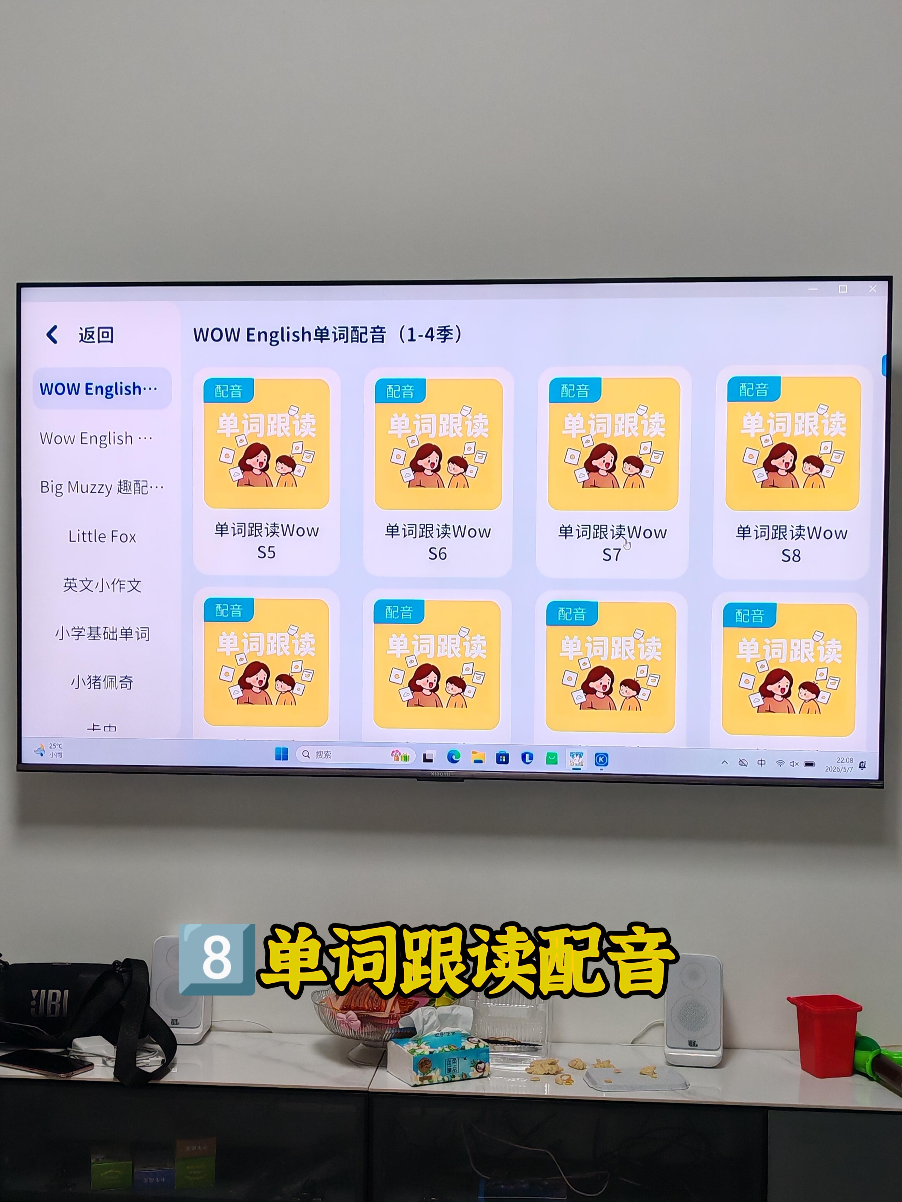 趣配音功能