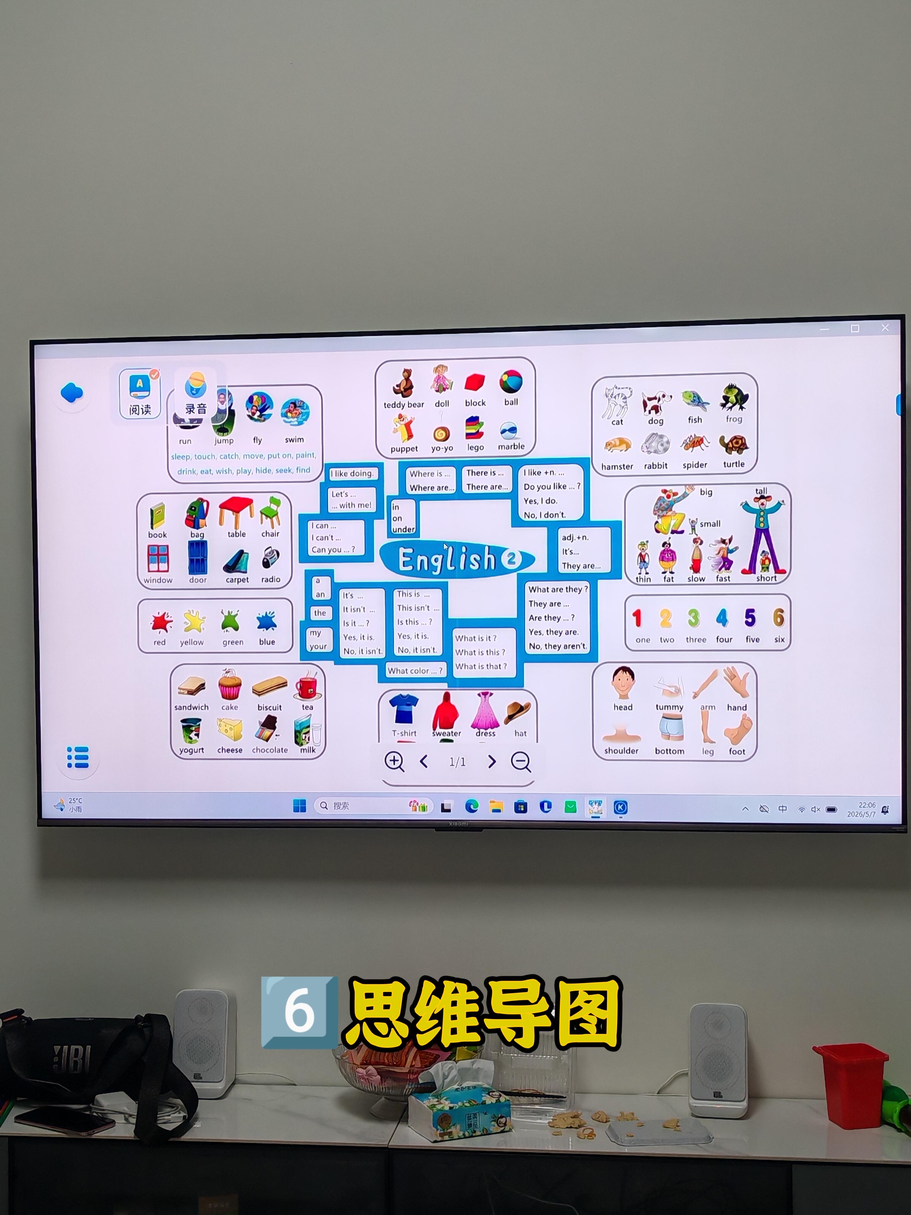 思维导图功能