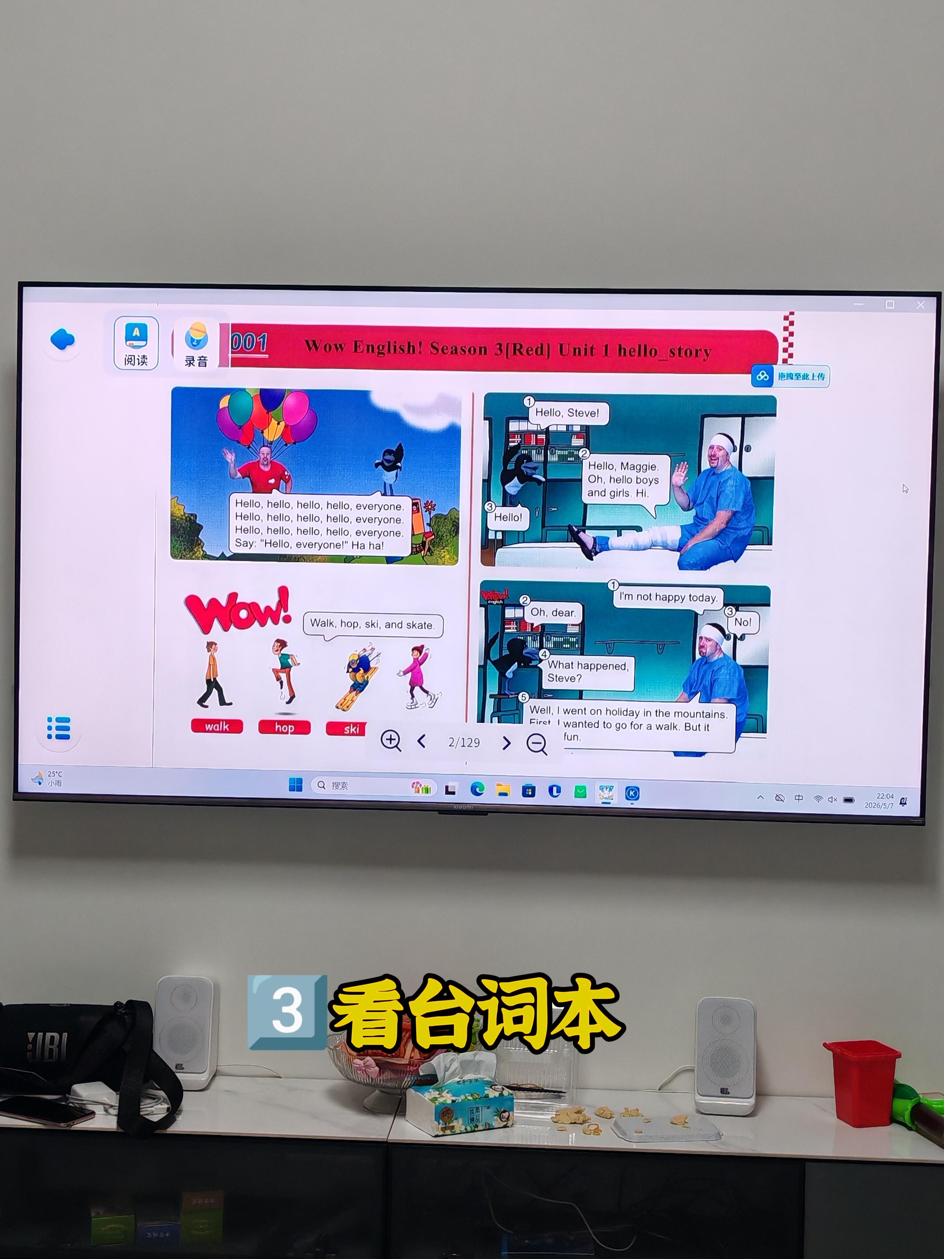 看台词本功能