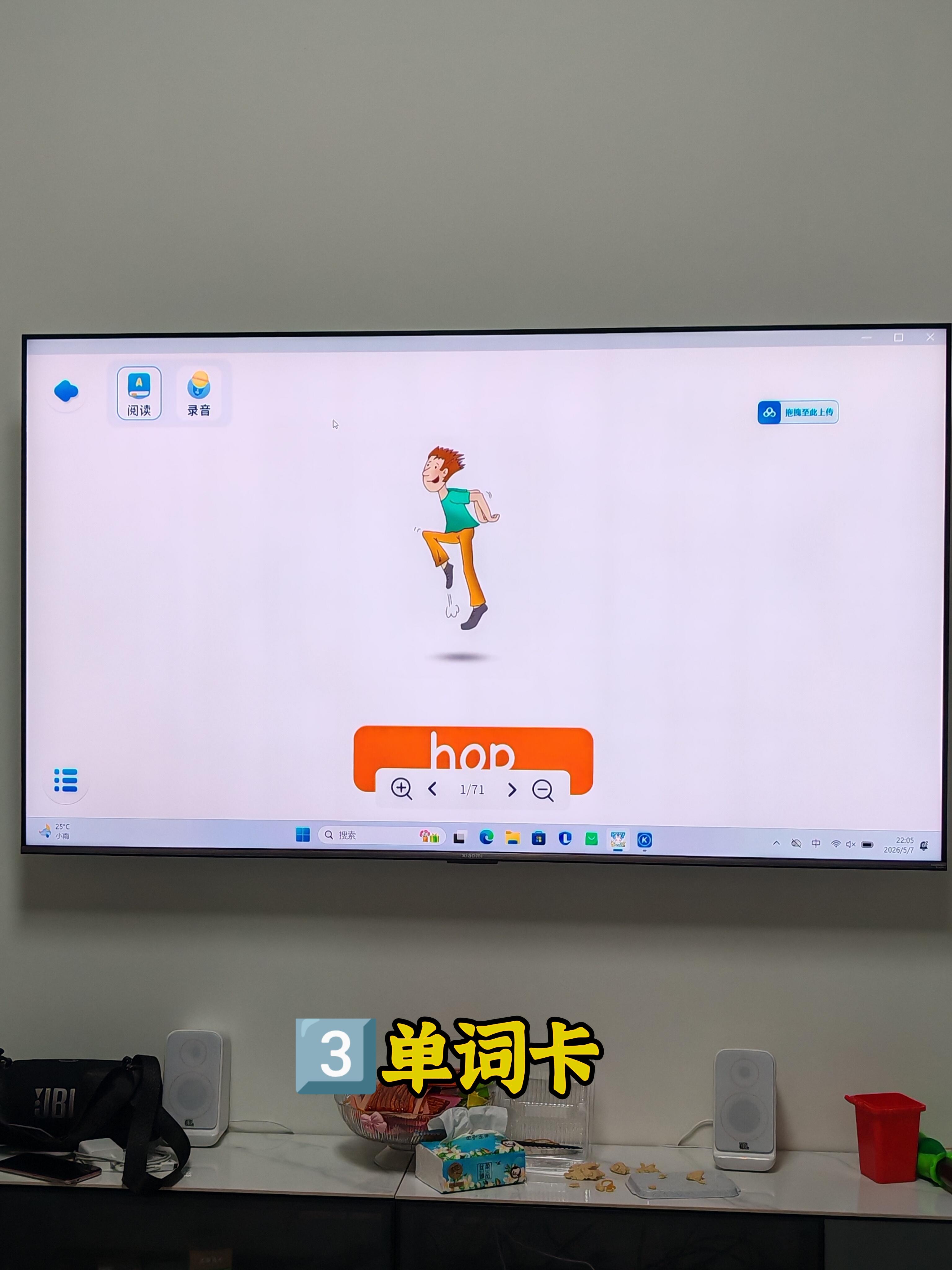 单词卡功能